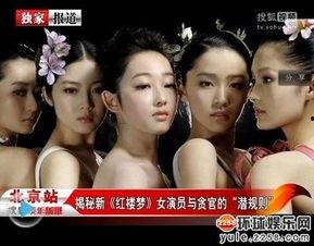 明星黑料女.搞潜规则,揭开娱乐圈的黑暗面