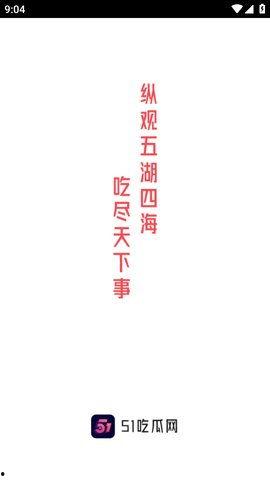 热门大瓜每日必吃,紧跟时事,畅享娱乐盛宴