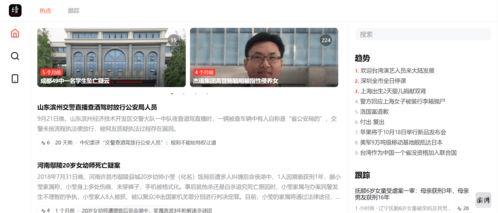 网曝热门事件劲爆视频在线观看 热门大瓜每日必吃大瓜合集,劲爆大瓜,一网打尽